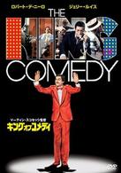キング・オブ・コメディ