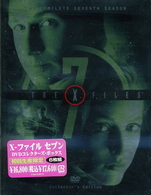 Ｘ－ファイル　セブン　ＤＶＤコレクターズ・ボックス