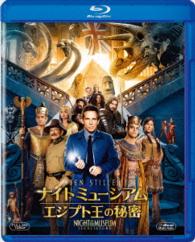 ナイト　ミュージアム／エジプト王の秘密 Ｂｌｕ－ｒａｙ　Ｄｉｓｃ