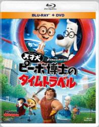 天才犬ピーボ博士のタイムトラベル　ブルーレイ＆ＤＶＤ Ｂｌｕ－ｒａｙ　Ｄｉｓｃ