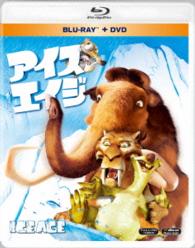 アイス・エイジ　ブルーレイ＆ＤＶＤ Ｂｌｕ－ｒａｙ　Ｄｉｓｃ