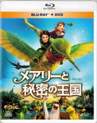メアリーと秘密の王国　ブルーレイ＆ＤＶＤ Ｂｌｕ－ｒａｙ　Ｄｉｓｃ