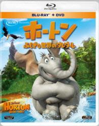 ホートン　ふしぎな世界のダレダーレ　ブルーレイ＆ＤＶＤ Ｂｌｕ－ｒａｙ　Ｄｉｓｃ