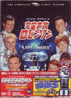 宇宙家族ロビンソン　ファースト・シーズン