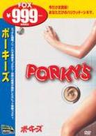 ポーキーズ