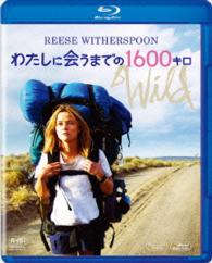 わたしに会うまでの１６００キロ Ｂｌｕ－ｒａｙ　Ｄｉｓｃ