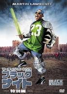 ブラック・ナイト