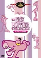 ＴＨＥ　ＰＩＮＫ　ＰＡＮＴＨＥＲ　ザ・ベスト・アニメーション　ピンク・アニマル編