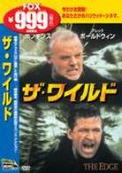 ザ・ワイルド