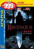 ラビナス