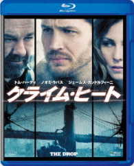 クライム・ヒート Ｂｌｕ－ｒａｙ　Ｄｉｓｃ