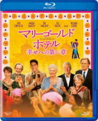 マリーゴールド・ホテル　幸せへの第二章 Ｂｌｕ－ｒａｙ　Ｄｉｓｃ