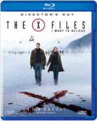 Ｘ－ファイル：真実を求めて＜ディレクターズ・カット＞ Ｂｌｕ－ｒａｙ　Ｄｉｓｃ