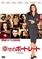 幸せのポートレート　＜特別編＞