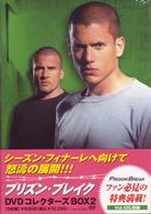 プリズン・ブレイク　ＤＶＤコレクターズ・ボックス２