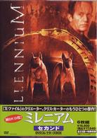 ミレニアム　セカンド　ＤＶＤコレクターズ・ボックス