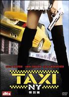 ＴＡＸＩ　ＮＹ　特別編