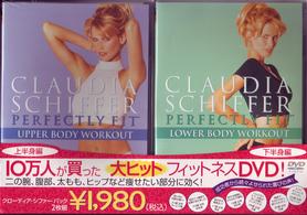 クローディア・シファー　パック