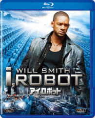 アイ，ロボット Ｂｌｕ－ｒａｙ　Ｄｉｓｃ