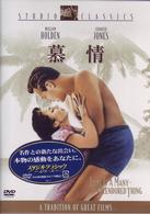 慕情