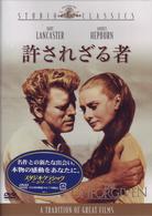 許されざる者