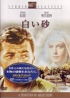 白い砂