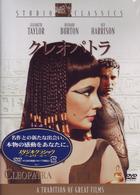 クレオパトラ