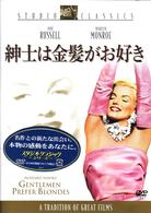 紳士は金髪がお好き