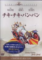 チキ・チキ・バン・バン