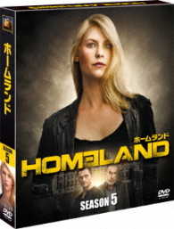 ＨＯＭＥＬＡＮＤ／ホームランド　シーズン５＜ＳＥＡＳＯＮＳコンパクト・ボックス＞