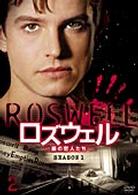 ロズウェル－星の恋人たち－　シーズン１　Ｖｏｌ．２