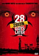 ２８日後．．．特別編