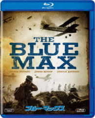 ブルー・マックス Ｂｌｕ－ｒａｙ　Ｄｉｓｃ