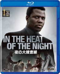 夜の大捜査線 Ｂｌｕ－ｒａｙ　Ｄｉｓｃ