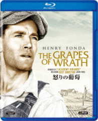 怒りの葡萄 Ｂｌｕ－ｒａｙ　Ｄｉｓｃ