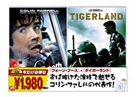 フォーン・ブース／タイガー・ランド〈特別編〉