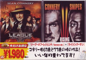 リーグ・オブ・レジェンド　時空を超えた闘い／ライジング・サン