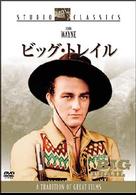 ビッグ・トレイル