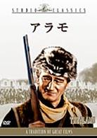 アラモ