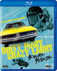 ダーティ・メリー　クレイジー・ラリー Ｂｌｕ－ｒａｙ　Ｄｉｓｃ