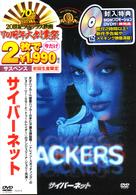 サイバーネット