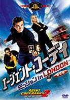 エージェント・コーディ　ミッション　ｉｎ　ＬＯＮＤＯＮ〈特別編〉