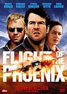 フライト・オブ・フェニックス＜特別編＞