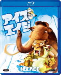 アイス・エイジ Ｂｌｕ－ｒａｙ　Ｄｉｓｃ