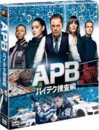 ＡＰＢ／エー・ピー・ビー　ハイテク捜査網＜ＳＥＡＳＯＮＳコンパクト・ボックス＞