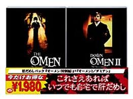 オーメン〈特別編〉／オーメン２　ダミアン