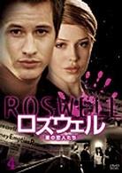 ロズウェル－星の恋人たち－　シーズン１　Ｖｏｌ．４