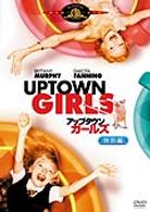 アップタウン・ガールズ〈特別編〉
