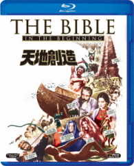 天地創造 Ｂｌｕ－ｒａｙ　Ｄｉｓｃ