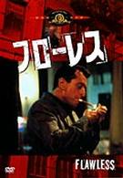 フローレス